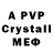 АМФЕТАМИН VHQ Anatol Fuchs