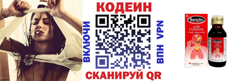 Кодеин напиток Lean (лин)  купить наркоту  Сертолово 