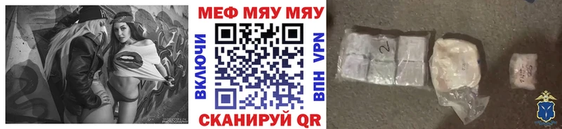 МЯУ-МЯУ кристаллы  где можно купить наркотик  Сертолово 