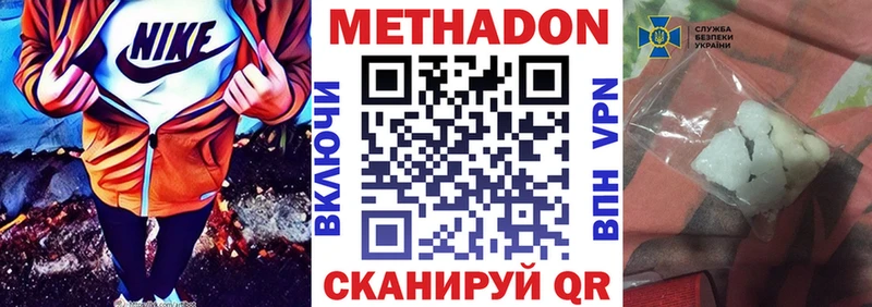 Метадон мёд  наркотики  кракен   Сертолово 