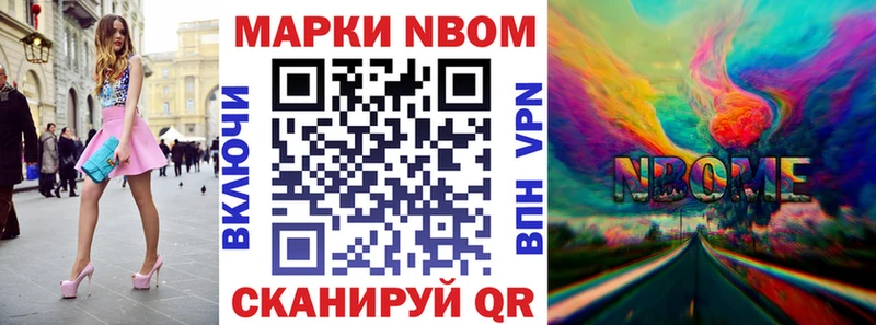 Марки 25I-NBOMe 1500мкг  купить закладку  Сертолово 